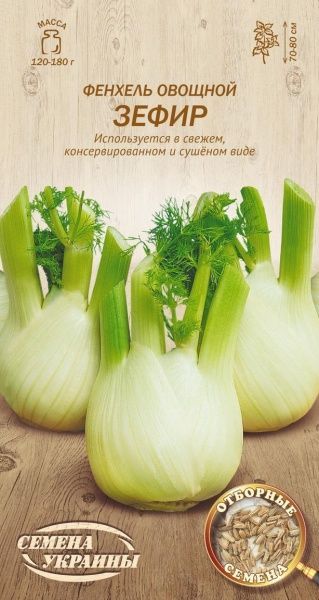 Насіння Семена Украины фенхель овочевий Зефір 659200 1г