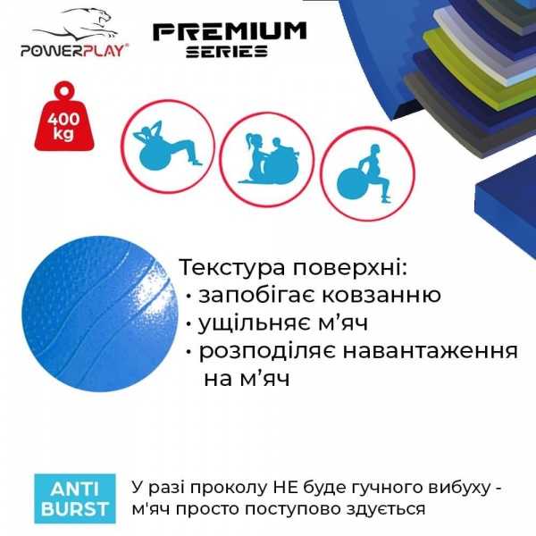 М'яч для фітнесу PowerPlay Premium d65 PP_4000_65cm_Blue 