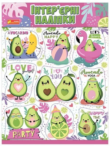 Декоративная наклейка Ranok Creative Авокадо 31x43 см