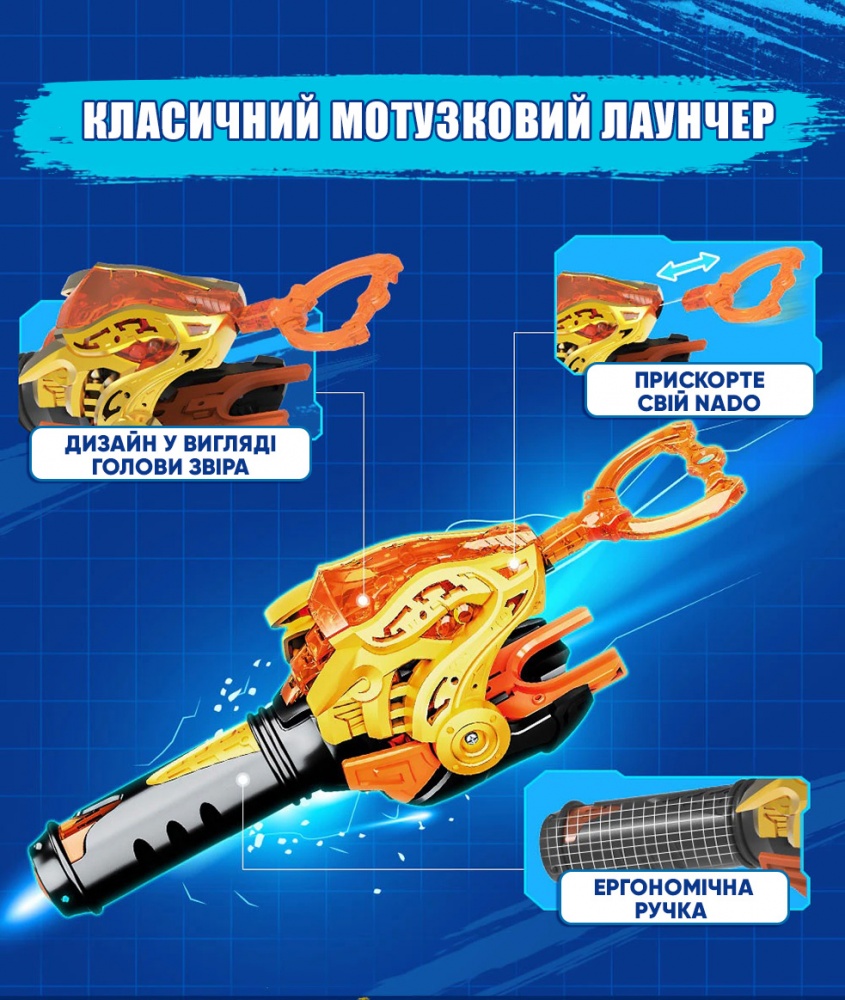 Ігровий набір Infinity Nado VI серія Starter Pack Lighting Leopard Сліпучий Леопард EU654114
