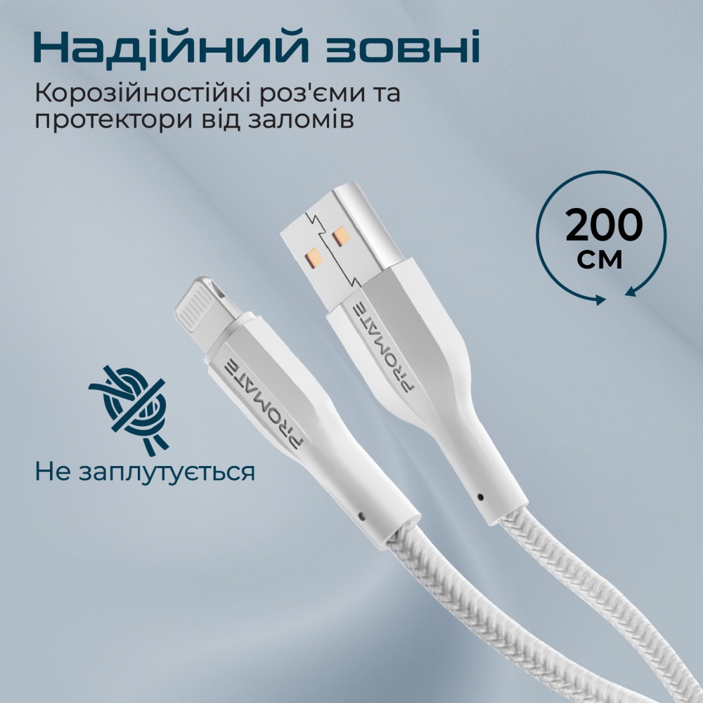 Кабель Promate xCord-Ai200 2 м white (xcord-ai200.white)