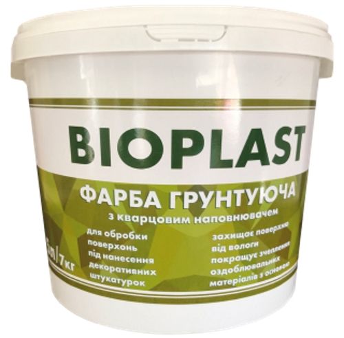 Фарба грунт Bioplast з кварцовим наповнювачем білий 5л 