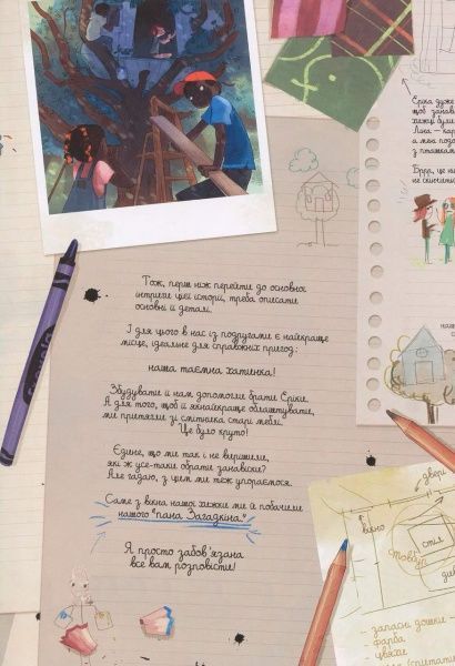 Книга Жорис Шамблен «Завмерлий зоопарк. Том 1» 978-617-7678-20-4