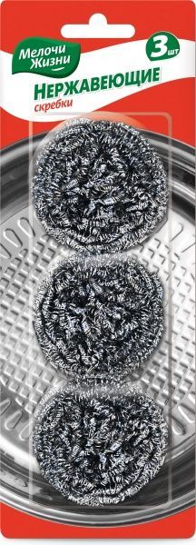 Шкребок Мелочи Жизни спирально-металевий 3 шт.