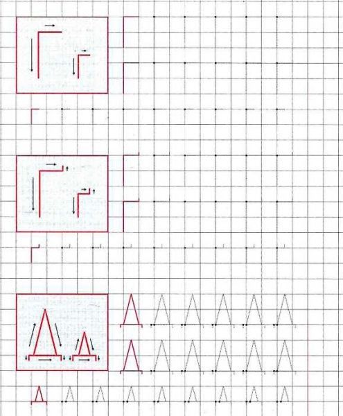 Книга «Пишу друковані літери» 978-966-284-119-0