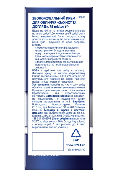 Крем для лица дневной Nivea MEN 