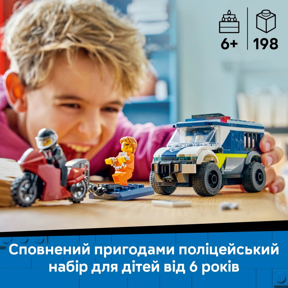 Конструктор LEGO City Полицейский фургон для перевозки заключенных 60479