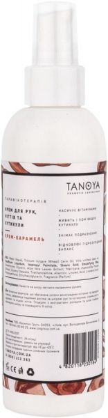 Крем для рук та нігтів Парафінотерапія TANOYA Крем-карамель 200 мл
