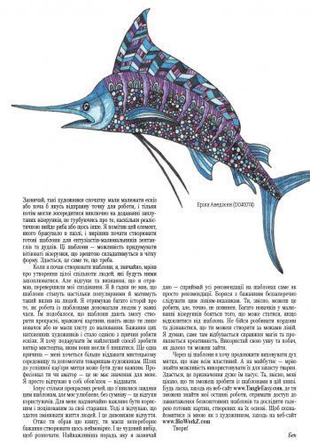 Книга Бен Квок «Прості тангли. Море» 978-9-6674-8312-8