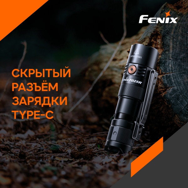 Ліхтарик Fenix ручний PD25R, 800лм