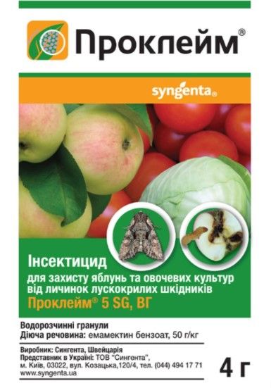 Инсектицид Syngenta Проклейм 4 г