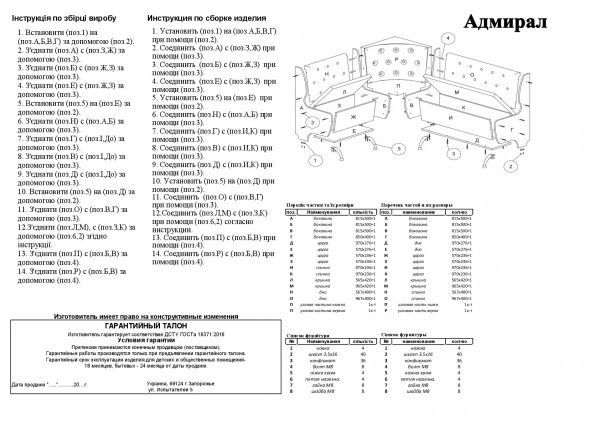 Уголок кухонный Адмирал венге кофейный