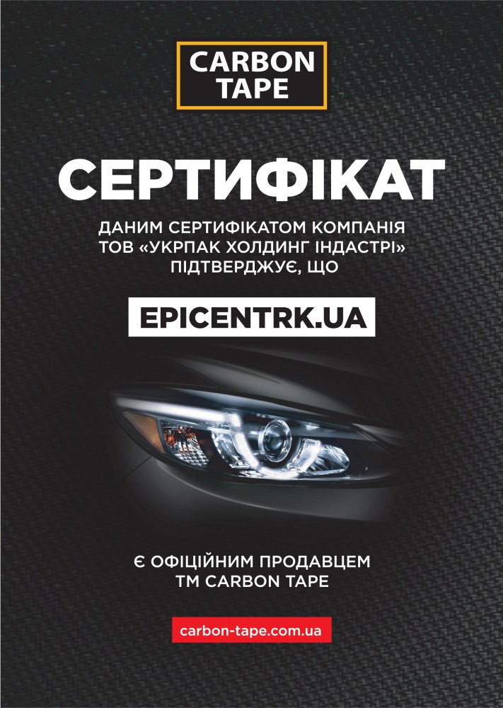 Ізострічка CARBON TAPE 19 мм 20 м білий