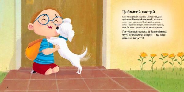 Книга «КЕНГУРУ Множество эмоций. Что означает каждая? Часть 1» 978-617-09-4226-5