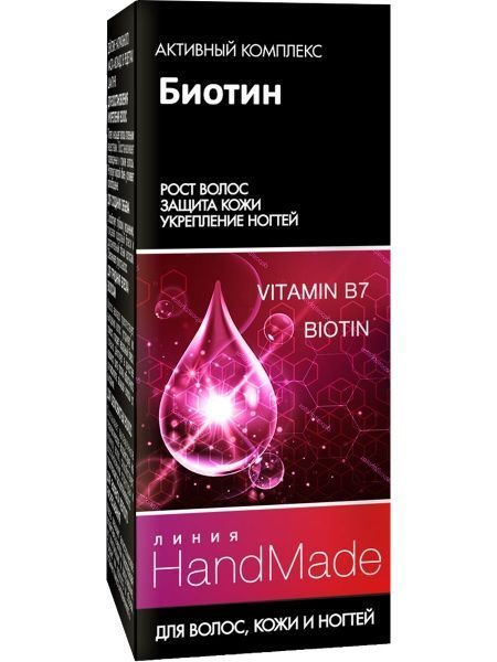 Сироватка HandMade Біотин для волосся, шкіри і нігтів 5 мл 