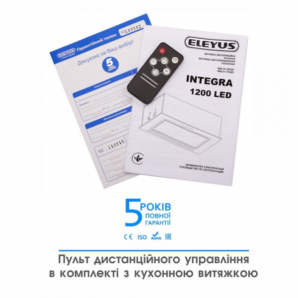 Вытяжка Eleyus INTEGRA 1200 LED 70 BL
