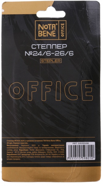 Степлер №24/6-26/6 20 листов Nota Bene