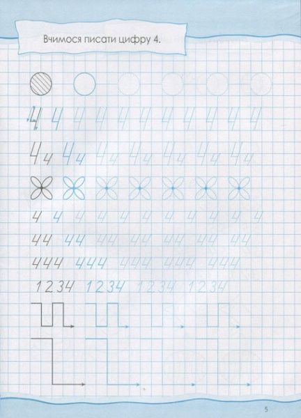 Книга Ольга Исаенко «Фигуры и узоры» 978-966-942-661-1