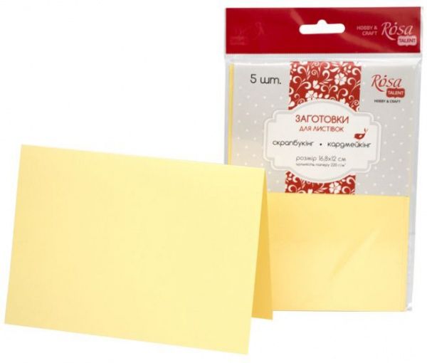 Набір заготівель для листівок 5 шт. 16,8х12 см №8 ванільний 220 г/м2 