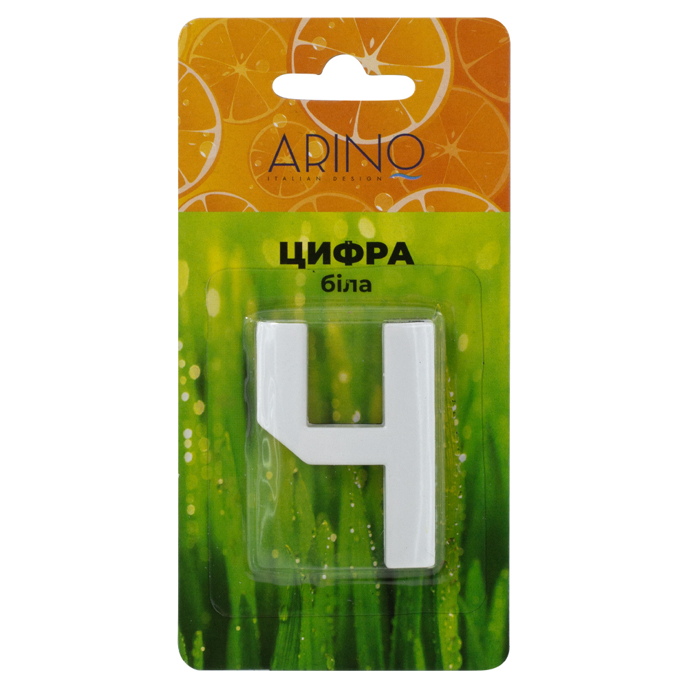Цифра №4 пластик белый 45 мм Arino 67691