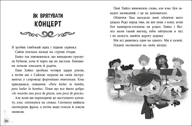 Книга Салли Дутра «Френкі Д., Вампір-Веган» 978-617-09-9257-4