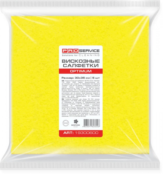 Набор салфеток универсальные PROservice Optimum 30х35 см 5 шт./уп. желтый