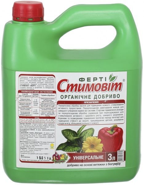 Удобрение органическое Стимовіт универсальное 3 л