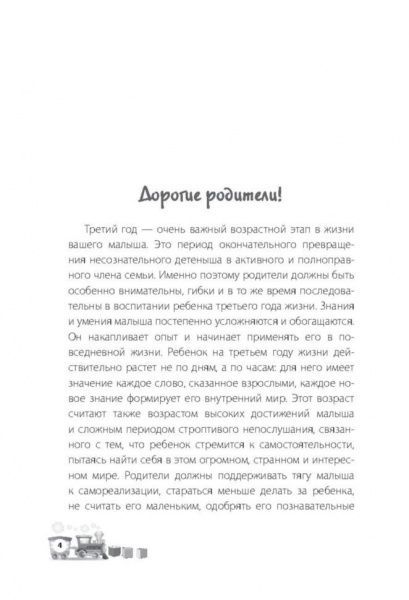 Книга Ярослав Драб «Для заботливых родителей: Мне 2 года» 9786170029669
