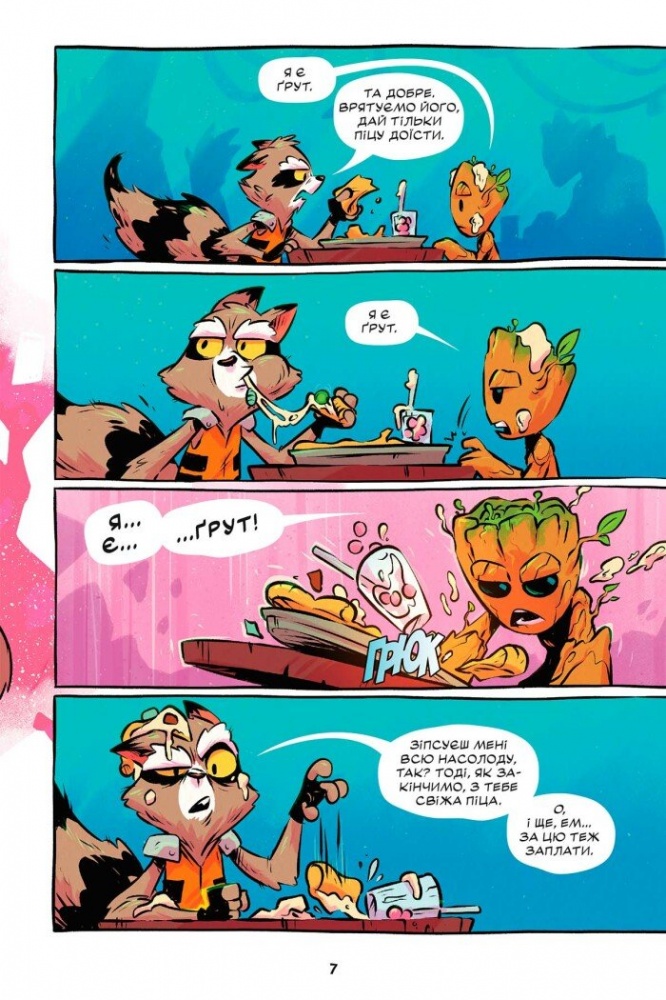 Книга «Ракета і Ґрут: Полювання на зоряного лорда» 978-617-09-9075-4