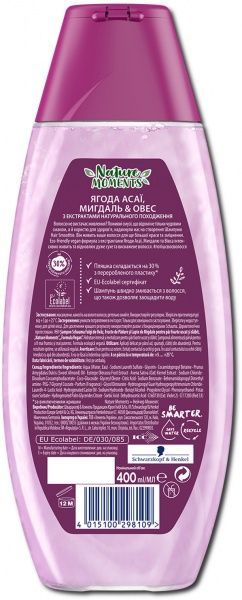 Шампунь Schauma Nature Moments Ягода асаї, мигдаль і овес для дуже сухого і виснаженого волосся 400 мл