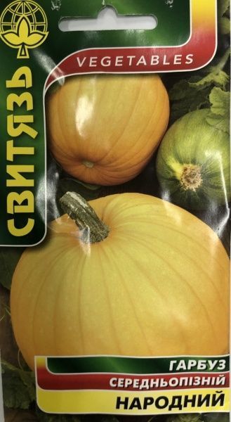 Семена Свитязь тыква Народный 3г (4820100633191)