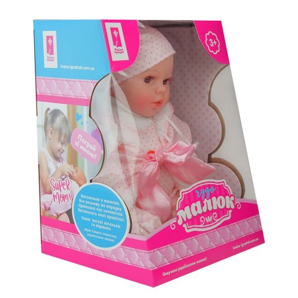 Пупс Чудо Малыш PL519-1605N-A