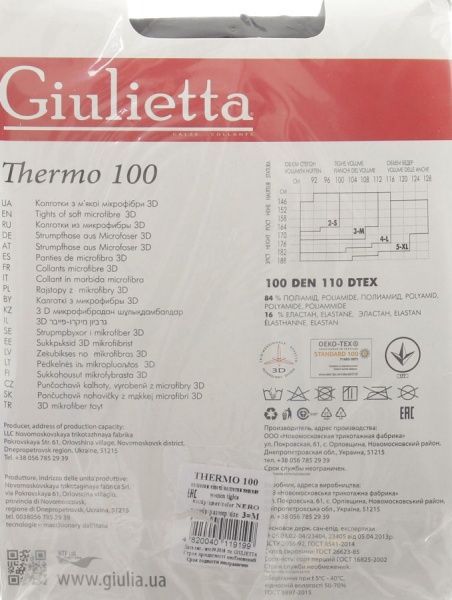 Колготки Giulietta Thermo nero р. 3 чорний 1 шт. 