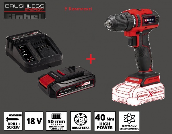 Шуруповерт ударный аккумуляторный Einhell TE-CD 18/40 Li BL + Акуму. 2.5 0 Аг 4513997+4512097
