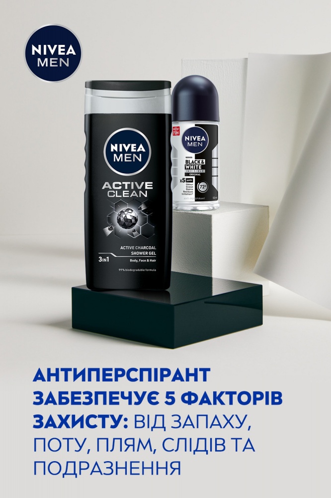 Набор для мужчин Nivea MEN ACTIVE YOU 2024