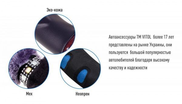 Чехол на руль Vitol L с белой основой VLU-1808010 черный