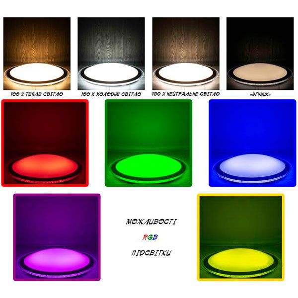 Світильник світлодіодній Hopfen Arion 60R-RGB 60W з пультом ДУ