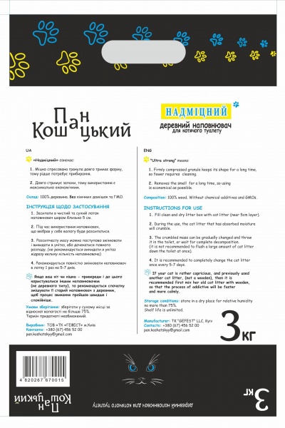 Наполнитель для кошачьего туалета Пан Кошацький Древесный 3 кг 