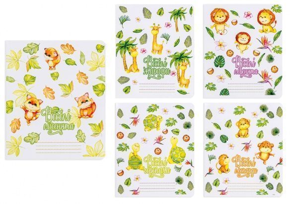 Комплект зошитів Веселі тваринки 12 аркушів коса лінія 25 шт. Поділля
