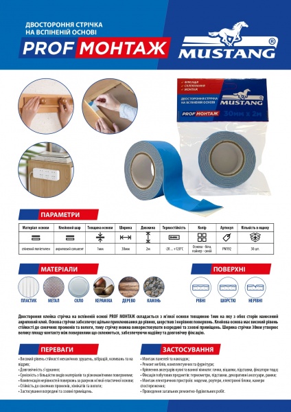Монтажна двостороння стрічка Mustang Prof Монтаж 30 мм x 2 м