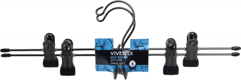 Набор плечиков Vivendi Black Nickel с зажимами для брюк и юбок 2 шт.