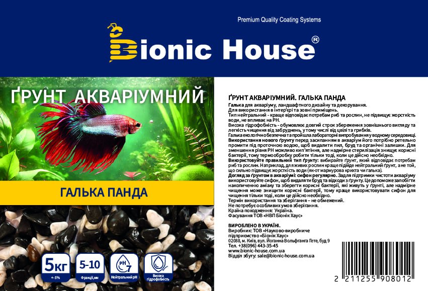 Ґрунт для акваріума Біонік Галька Панда 5-10 мм 5 кг