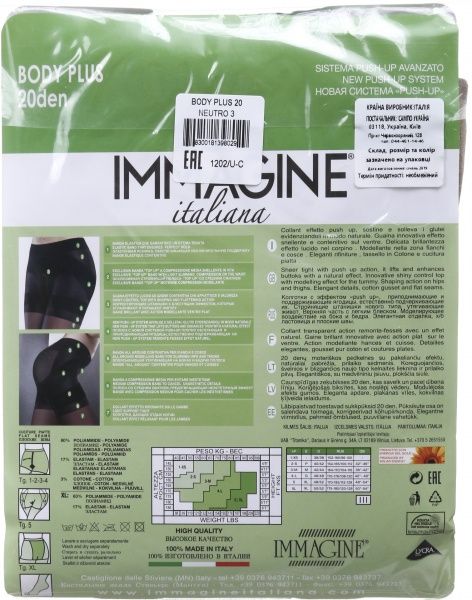 Колготки женские Immagine Body Plus 20 Den Nature р. 3 бежевый 1 шт. 