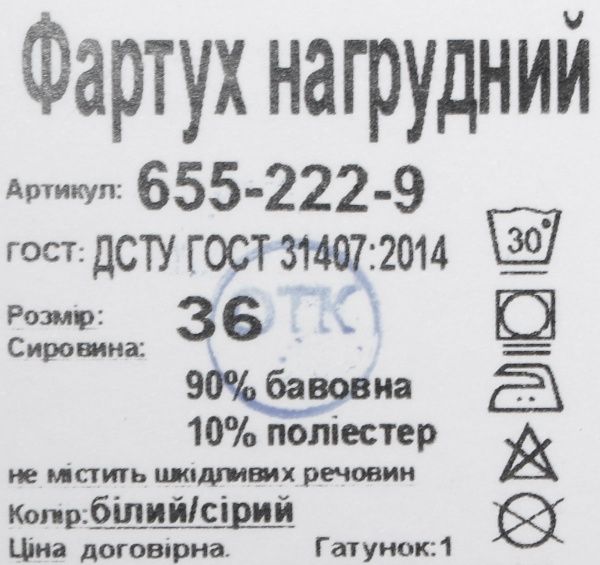 Нагрудник детский Фламинго полоска белый с серым 655-222-9 