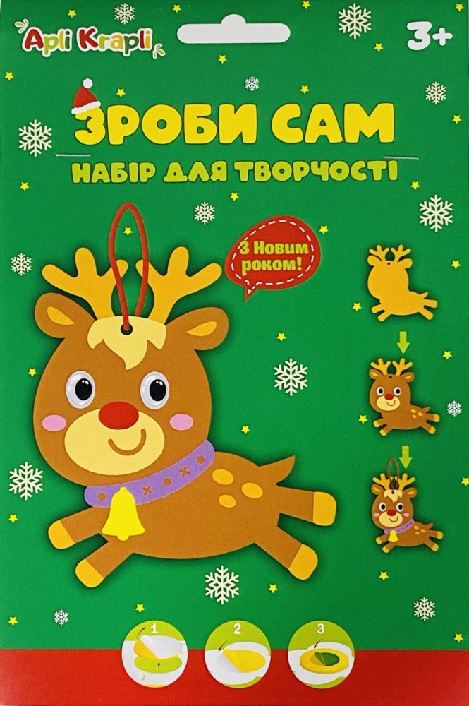 Аплікація Зроби сам