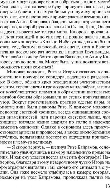 Книга Ірина Градова «Обручка Нібелунгів» 9785040964147