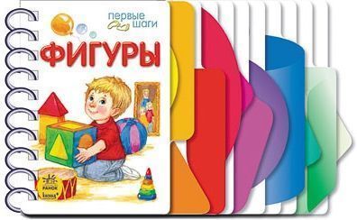 Книга Юлия Каспарова «Фигуры» 978-966-74-6241-3