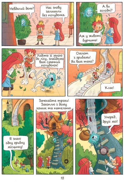 Книга Анн Дідьє «Еміль і Марго. Монстрам вхід заборонено» 978-617-7329-59-5