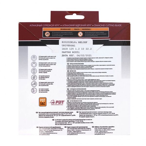 Диск алмазний відрізний PDT 1A1R RELIEF UNIVERSAL 125x1,2x22,2 граніт, мармур, тротуарна плитка, керамогран
