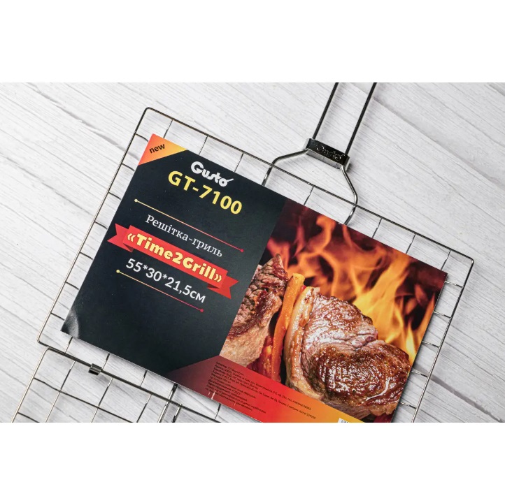Решітка-гриль Gusto 'Time2Grill' 55х30х21.5 см